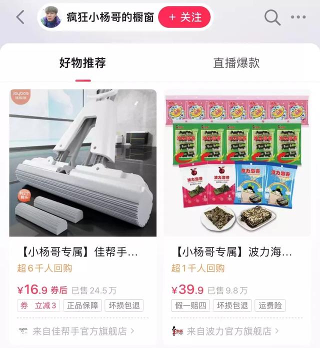 賽博周刊｜碾壓李佳琦？1億+粉絲？我怎么從沒聽說過