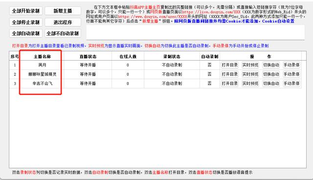 小楊哥直播間IP切片授權(quán)開(kāi)放，一個(gè)工具助你提升IP切片帶貨效率