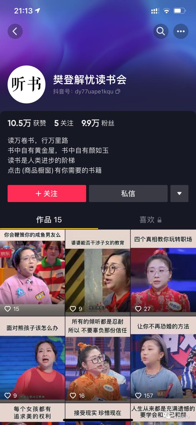 直播界的IP切片現(xiàn)象：小楊哥停止授權(quán)，東方甄選不對外授權(quán)