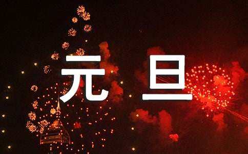 12月份活動(dòng)方案主題（12月份活動(dòng)方案主題社區(qū)）