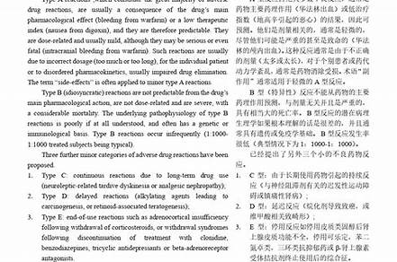 藥學(xué)英語第五版pdf