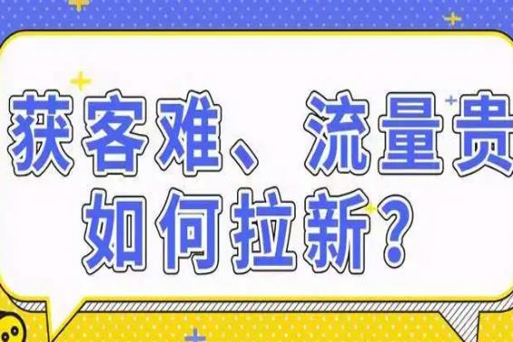 app拉新項目推廣代理（正規(guī)拉新推廣平臺有哪些）