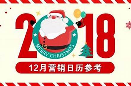 12月份活動(dòng)方案主題（12月份活動(dòng)方案主題社區(qū)）