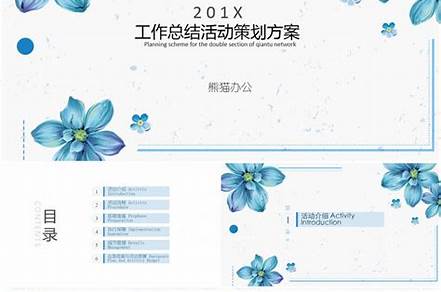 ip策劃方案模板（ip策劃什么意思）_1