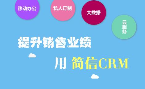 crm客戶管理系統(tǒng)網(wǎng)站（crm客戶服務(wù)系統(tǒng)）