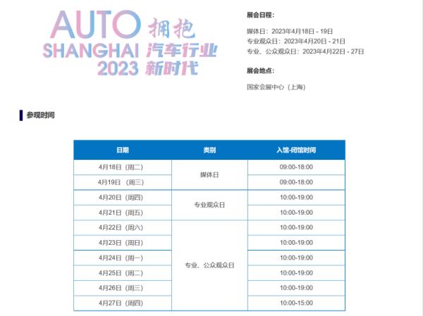 2023年3月上海展會(huì)一覽表（20213月上海展會(huì)）