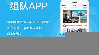 線下活動app（同城線下活動app）