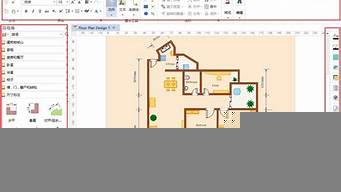 做房屋設(shè)計(jì)圖的軟件（做房屋設(shè)計(jì)圖的軟件哪個(gè)好）