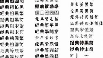 字體特大（字體大全免費使用）