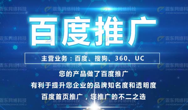 在百度上做廣告推廣要多少錢（百度廣告推廣怎么收費(fèi)了）_2