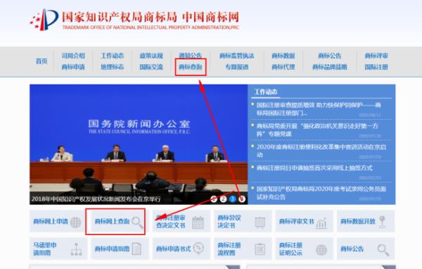 中國商標注冊查詢官網(wǎng)入口（中國商標注冊查詢官網(wǎng)入口網(wǎng)址）