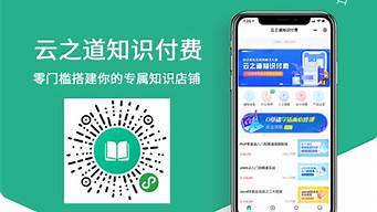 微信知識付費(fèi)小程序