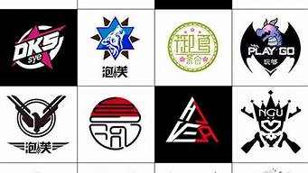 戰(zhàn)隊(duì)頭像logo設(shè)計(jì)軟件下載（戰(zhàn)隊(duì)頭像logo設(shè)計(jì)軟件下載免費(fèi)）