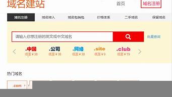 自己注冊(cè)域名（自己注冊(cè)域名流程）
