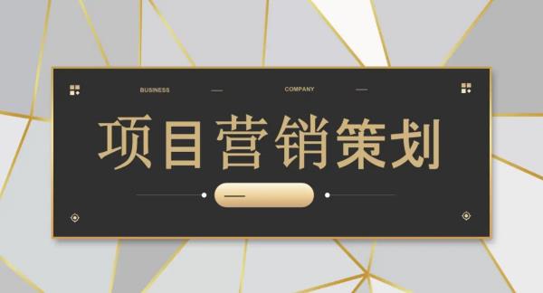 營銷策劃公司主要做什么