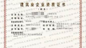 沈陽工程資質(zhì)代辦公司（沈陽工程資質(zhì)代辦公司）