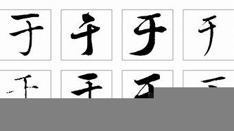 于字logo設(shè)計（于的logo字體）_1