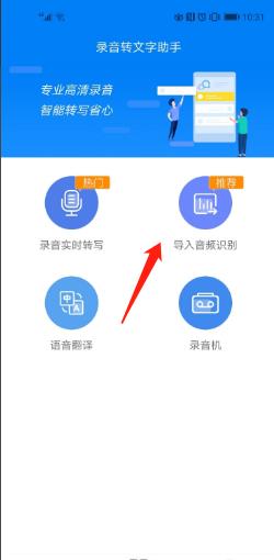 音頻轉文字免費版app（音頻轉文字免費版下載）