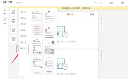 新手如何裝修淘寶店鋪（淘寶店鋪裝修設計一般多少錢）