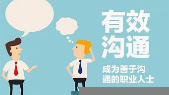 銷售技巧和溝通話術(shù)（最能打動顧客的十句話）