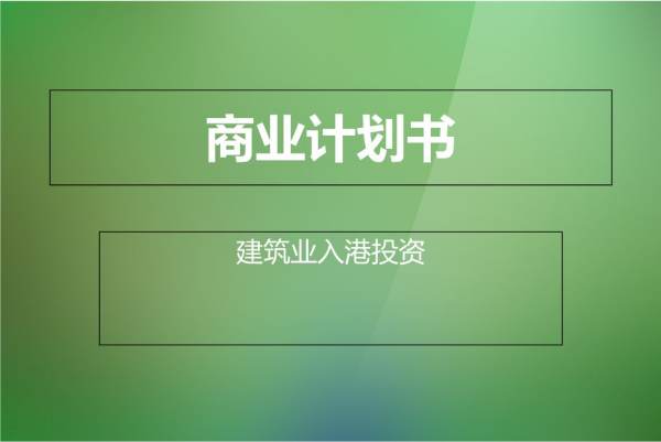 項(xiàng)目計(jì)劃書營銷策略怎么寫（項(xiàng)目計(jì)劃書營銷策略怎么寫范文）