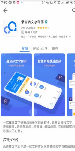 音頻轉文字免費版app（音頻轉文字免費版下載）