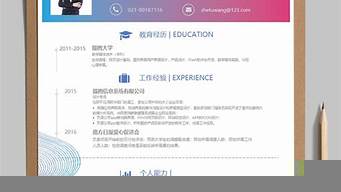 設(shè)計(jì)師簡(jiǎn)歷制作（設(shè)計(jì)師簡(jiǎn)歷制作流程）