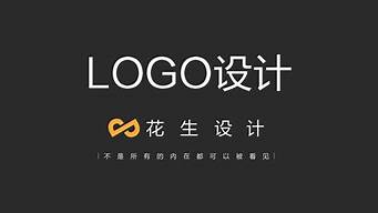 設(shè)計一個logo大概需要多少錢（設(shè)計一個logo大概需要多少錢費用）