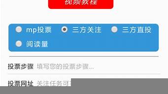 刷票微信投票刷票軟件