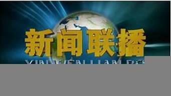 新聞聯(lián)播前5秒廣告費(fèi)（cctv廣告費(fèi)用一覽表）