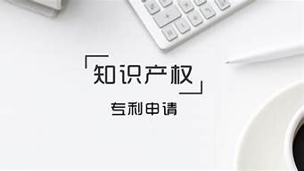 設(shè)計被拿去申請專利了（設(shè)計被拿去申請專利了嗎）