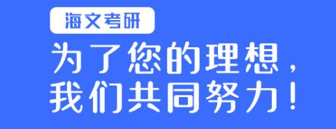 青島萬學(xué)海文教育科技有限公司（青島萬學(xué)海文教育科技有限公司招聘）