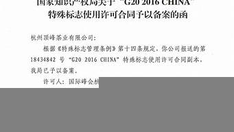 商標使用許可備案是強制的嗎（商標使用許可備案是強制的嗎為什么）