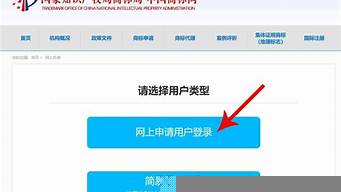 如何網(wǎng)上自己申請(qǐng)商標(biāo)（商標(biāo)轉(zhuǎn)讓 中國(guó)商標(biāo)網(wǎng)）