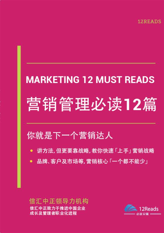 市場(chǎng)營(yíng)銷(xiāo)經(jīng)典書(shū)籍（市場(chǎng)營(yíng)銷(xiāo)經(jīng)典書(shū)籍有哪些）