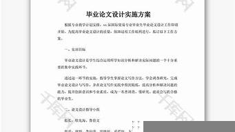 品牌設計研究論文