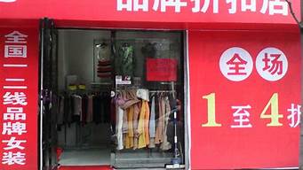 品牌折扣店圖片字樣