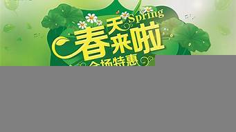 商場(chǎng)活動(dòng)主題（春天商場(chǎng)活動(dòng)主題）