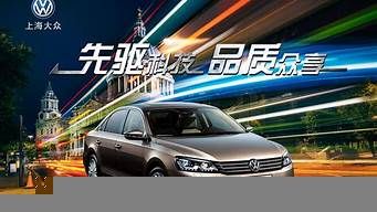 汽車廣告宣傳標(biāo)語（汽車廣告宣傳標(biāo)語圖片）