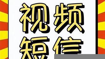 群發(fā)短信平臺費用（106短信群發(fā)平臺有哪些）