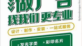 我找一個(gè)廣告公司做一下廣告（我找一個(gè)廣告公司做一下廣告要多少錢）