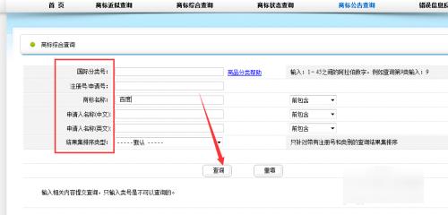 如何查詢一個商標有沒有注冊（購買商標的平臺）