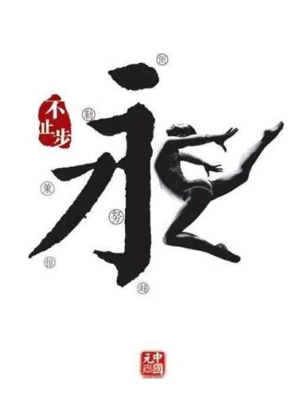 平面設(shè)計(jì)優(yōu)秀作品解析