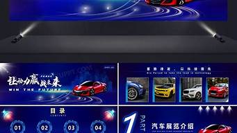 汽車展銷會(huì)策劃方案（汽車展銷會(huì)策劃方案怎么寫）