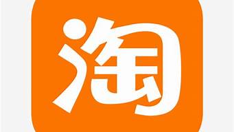 淘寶圖標(biāo)logo高清教程（淘寶圖標(biāo)logo高清教程）