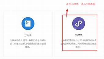 如何申請(qǐng)小程序（如何申請(qǐng)小程序二維碼）