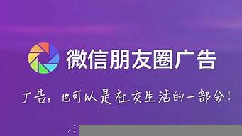 朋友圈推廣一天30元（微信朋友圈廣告投放收費標準）