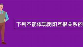 下列不能體現(xiàn)綜合性營(yíng)銷方法的是（下列不能體現(xiàn)綜合性營(yíng)銷方法的是什么）