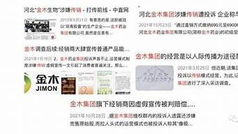 金木傳銷為啥沒人查處（中國金木集團在直銷排名）