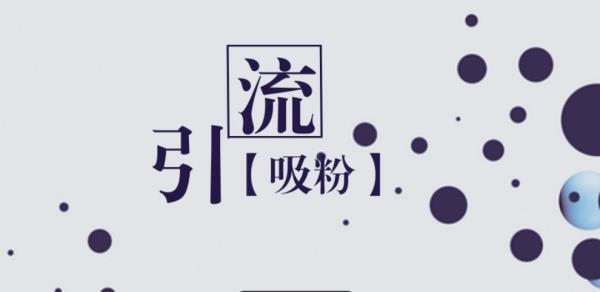 免費加客源軟件（微信推廣引流加精準客戶）